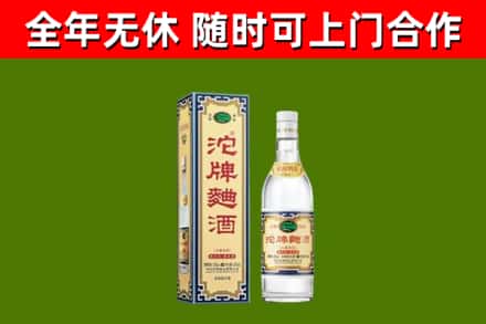 长沙市回收沱牌曲酒