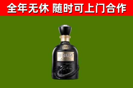 长沙市回收古井贡酒
