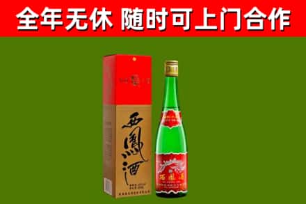 长沙市烟酒回收西凤酒绿.jpg