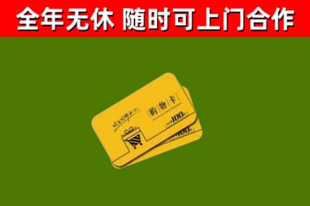 长沙市烟酒回收购物卡.jpg
